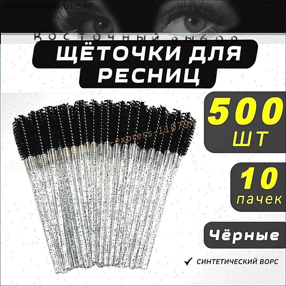 Микробраши — фото 1