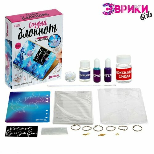 Набор для опытов Создай блокнот из эпоксидной смолы Космос 1743₽