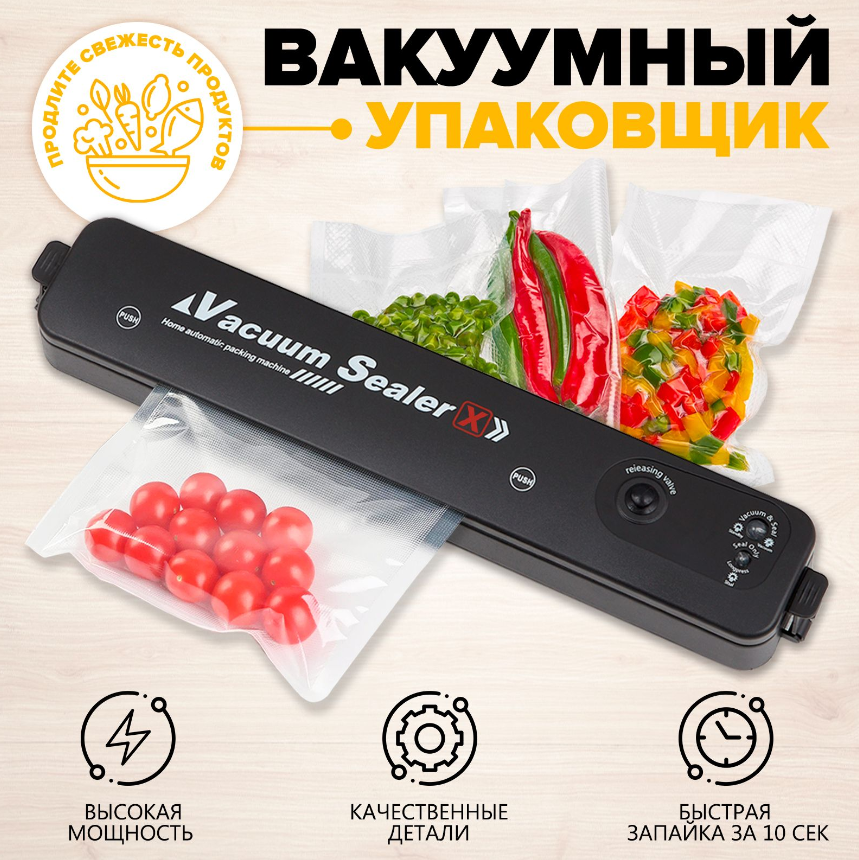 Вакуумный упаковщик Vacuum Sealer для запайки пакетов / Вакууматор для герметизации продуктов - фотография № 1