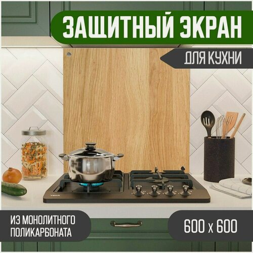 Изображение товара Защитный экран из акрилового стекла (поликарбонат) на кухонный фартук в зону мойки и плиты с фотопечатью. Панель на стену с рисунком Дерево 600 х 600 х 3 мм, 600-002