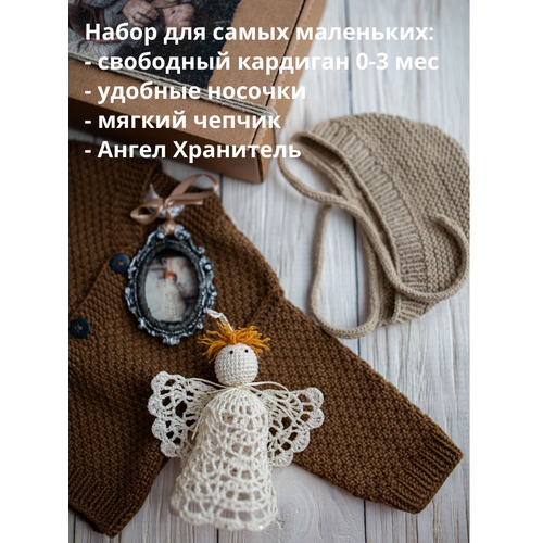 фото Комплект одежды nadin knitted stories детский, кардиган и чепчик и носки, повседневный стиль, размер 52-56, коричневый