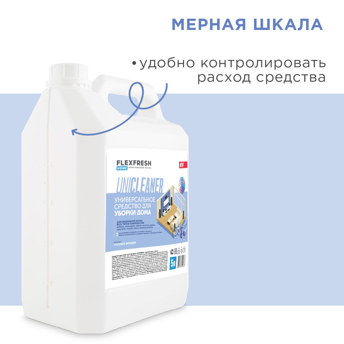 Универсальное средство для уборки Flexfresh Home, 5 л - фотография № 2