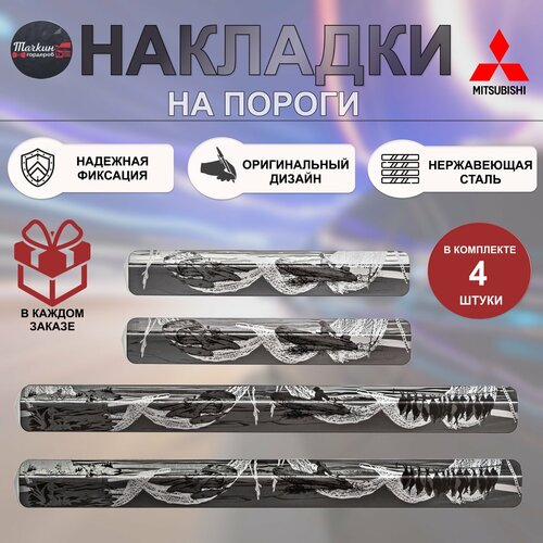 Накладки на пороги для MITSUBISHI Lancer 9 нержавеющая сталь Рыбалка 3