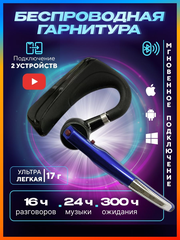 Гарнитура наушник беспроводная TAYMLUX HSP-B3 PRO Dual Mic, Бизнес-класса, шумоподавление CVC8, Bluetooth v5.0, синяя с черным