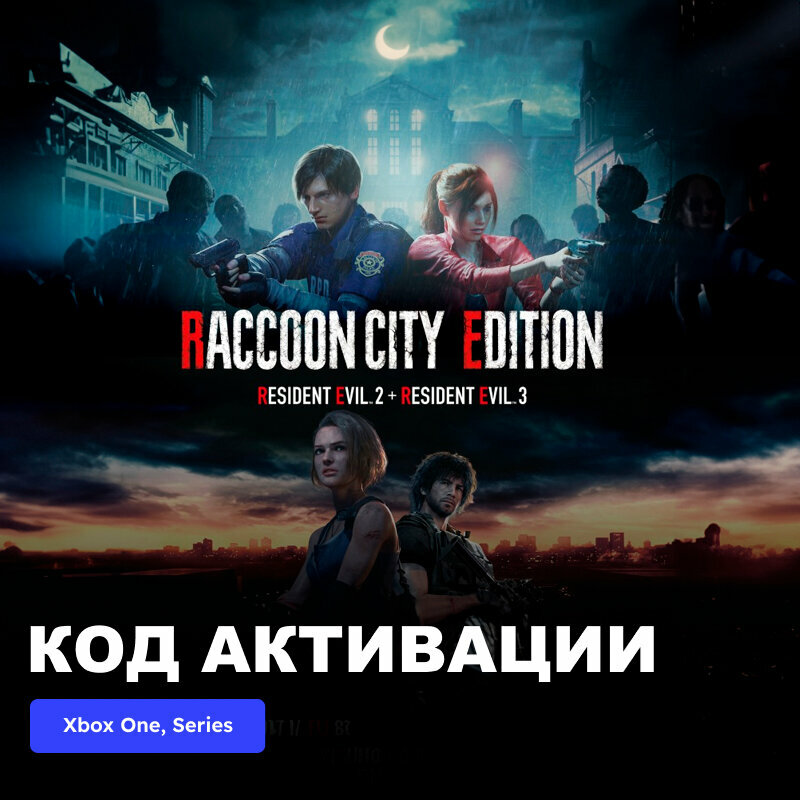 Игра Resident Evil Raccoon City Edition для Xbox One, Xbox Series X|S электронный ключ Аргентина