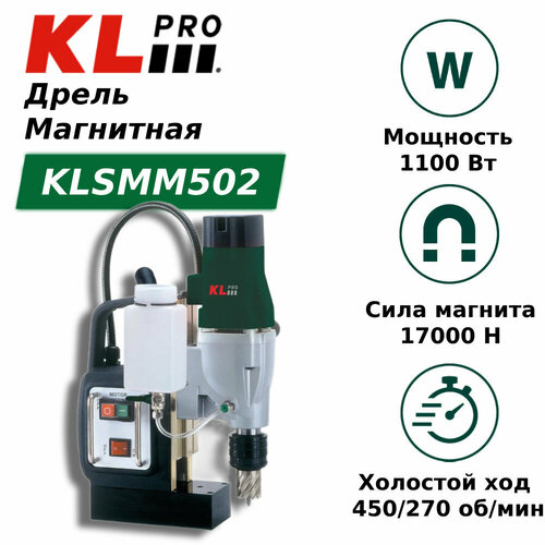 Дрельшуруповёрт KLPRO KLSMM502 14736100₽