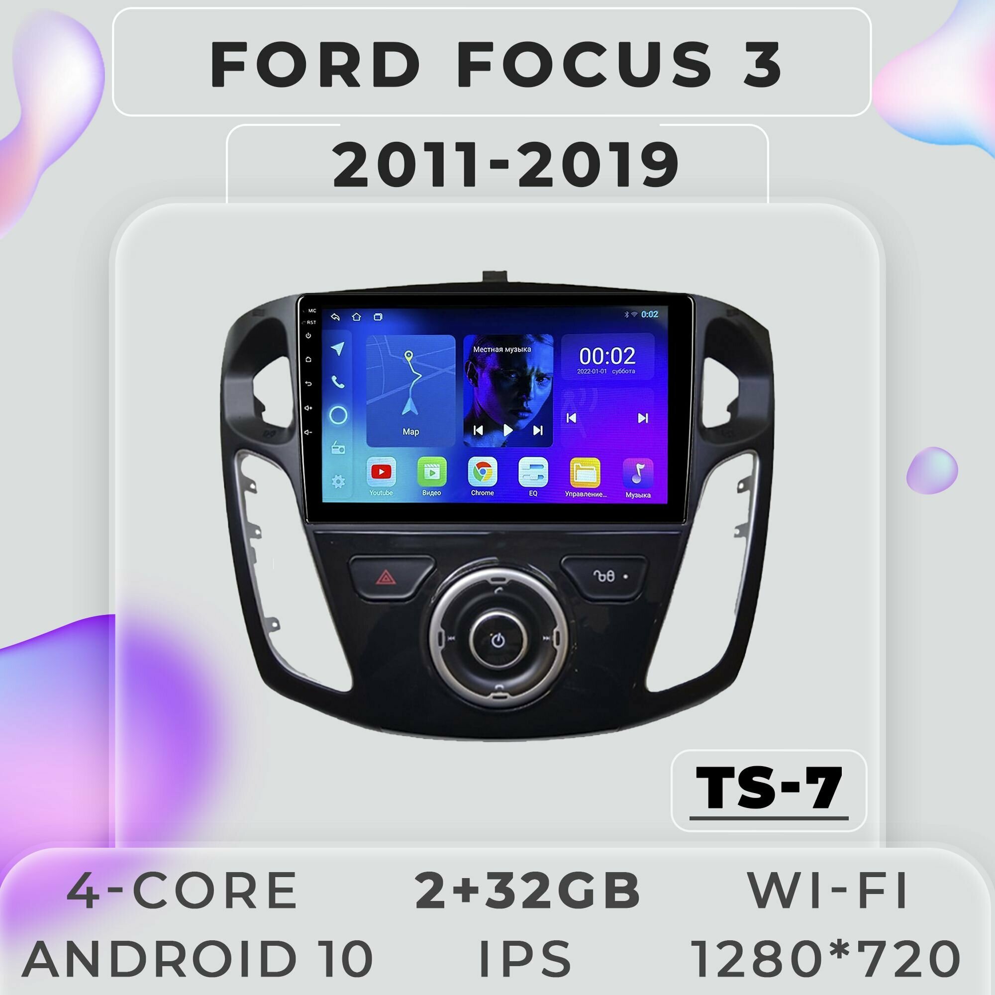 Штатная магнитола TS7 ProMusiс/ 2+32GB/ Ford Focus 3/ Форд Фокус 3/ Комплект Е/ магнитола Android 10/2din/ головное устройство/ мультимедиа/