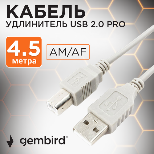 Кабель Gembird USB - USB (CC-USB2-AMAF-15), 4.5 м, серый удлинитель gembird usb usb cc usb2 amaf 6 1 8 м серый