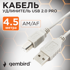 Удлинитель кабеля USB 2.0 AM---)AF (4,5м) Gembird (CC-USB2-AMAF-15)