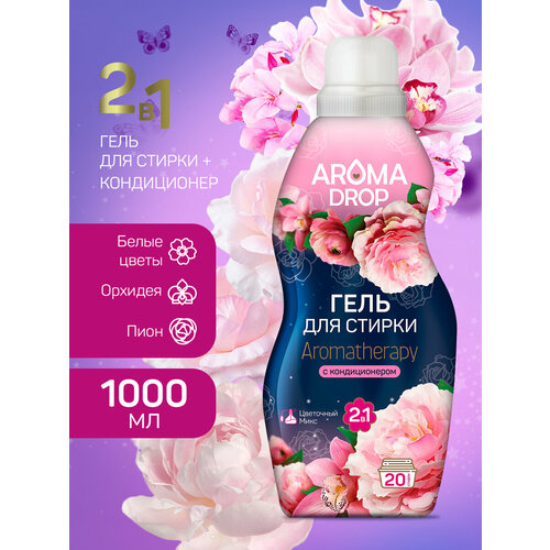 Aroma Drop Гель-кондиционер для стирки белья 2 в 1, универсальный 1 л