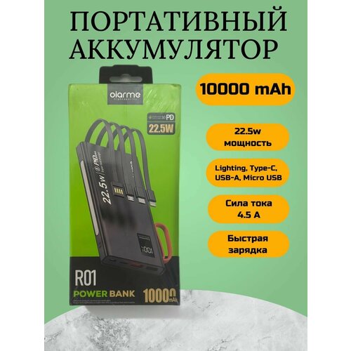 Повербанк PowerBank внешний аккумулятор зарядное устройство для телефона USB Lightning Type-C Micro USB 180000₽