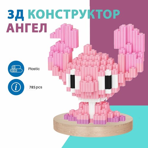 Конструктор 3D из миникубиков \