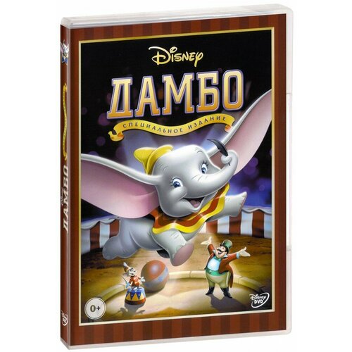 Дамбо (DVD)