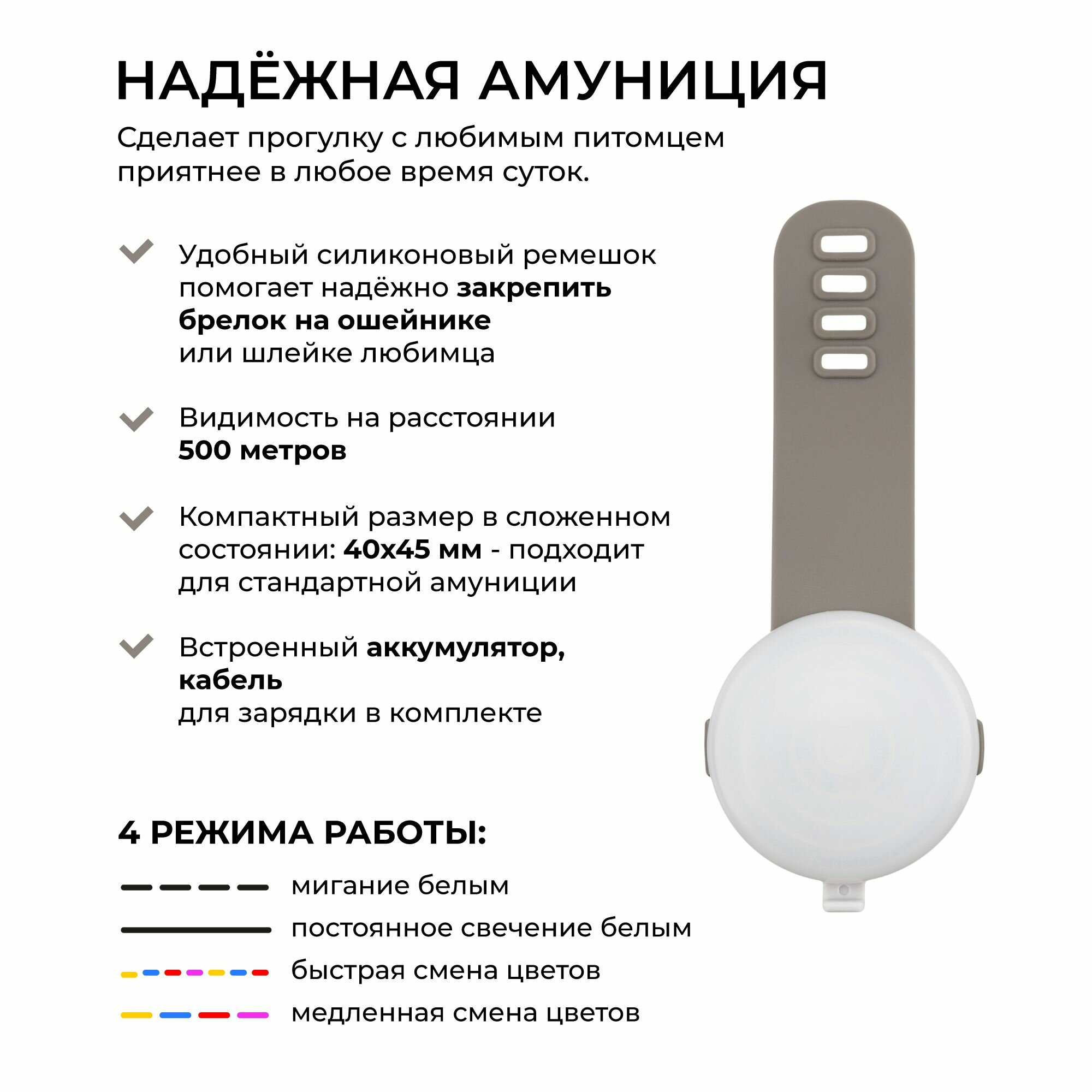 Pet-it светодиодный брелок на ошейник для собак на ремешке (Серый) - фото №3