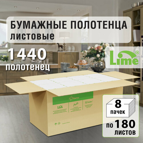 Бумажные полотенца для диспенсера листовые V-сложения LIME, 8 пачек по 180 листов