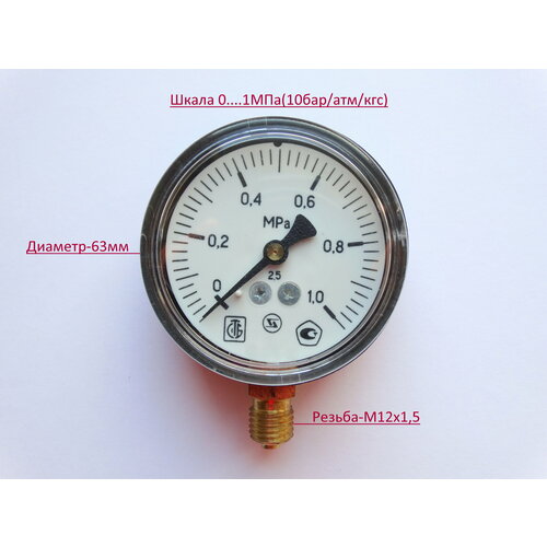 Манометр D63-10МПа 10 бар 690₽