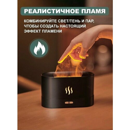 Ультразвуковой увлажнитель воздуха Живое пламя 99900₽