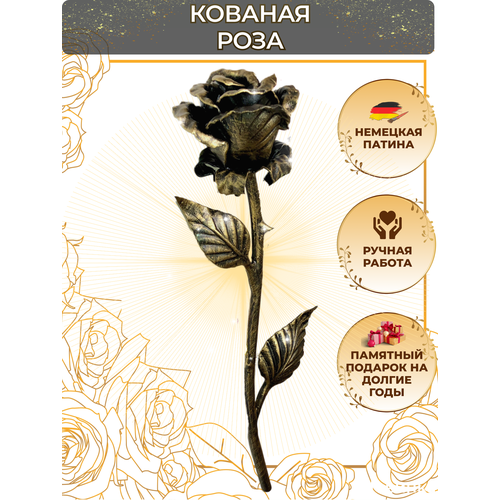 Роза кованая вечная металлическая интерьерная, декоративный кованный цветок