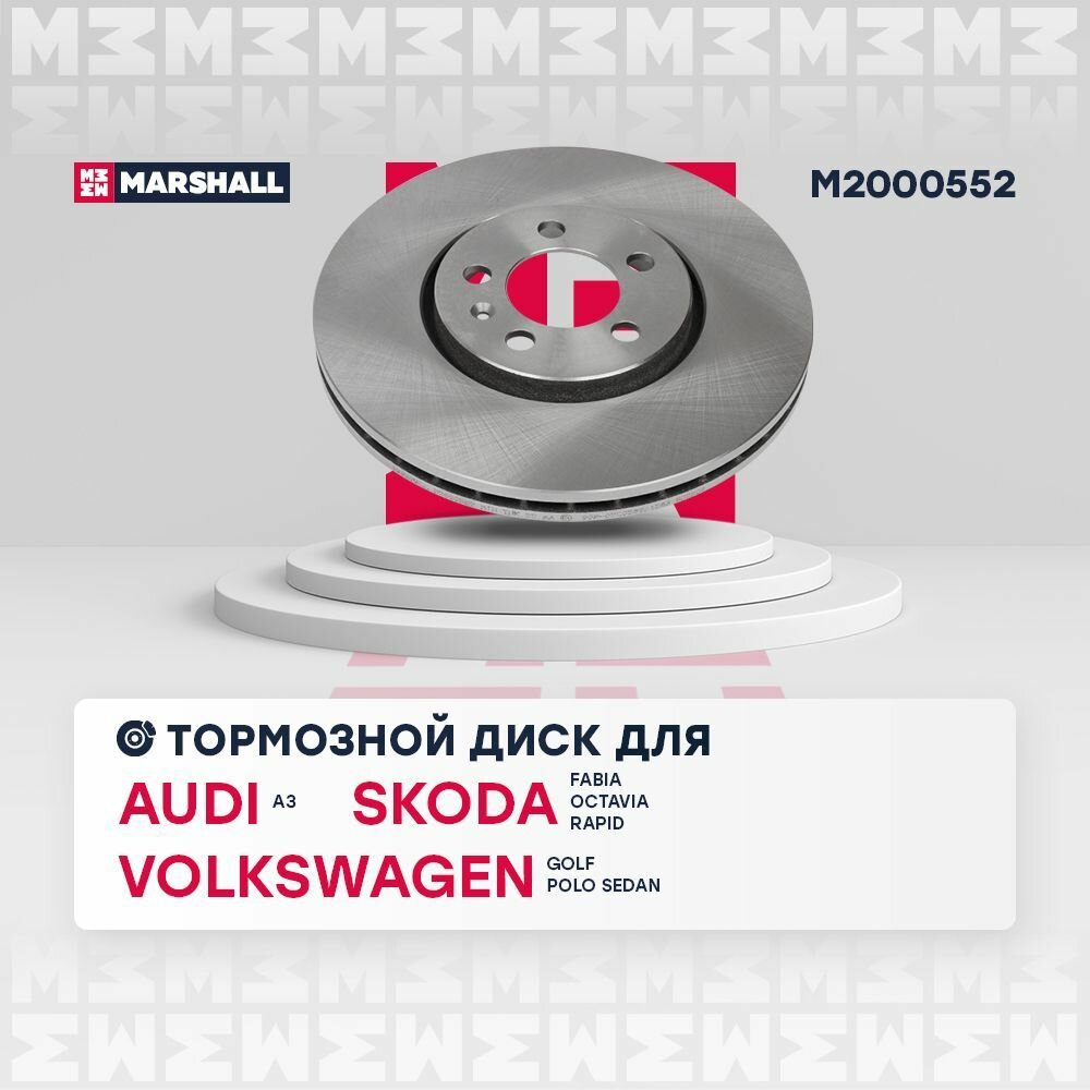 Тормозной диск передний MARSHALL M2000552 для Audi A3; Skoda Fabia I-III; Skoda Octavia/ Rapid; VW Golf IV; VW Polo Sedan // кросс-номер TRW DF4027