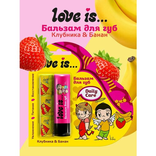 Набор «Love is» Бальзам+жевательная резинка в подарок fun food love is жевательная конфета love is со вкусом дыни ананаса