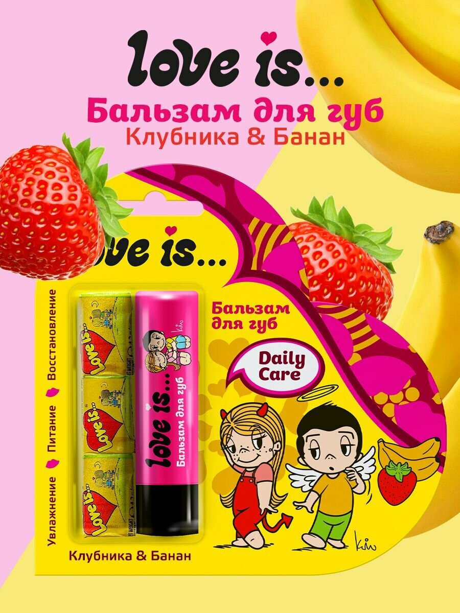 фото Набор «Love is» Бальзам+жевательная резинка в подарок