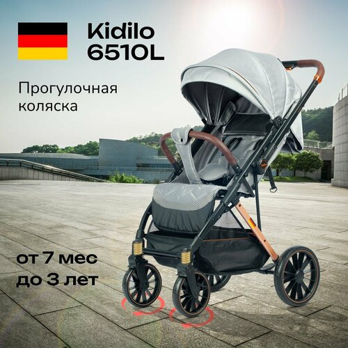 Прогулочная коляска Kidilo 6510L, серая