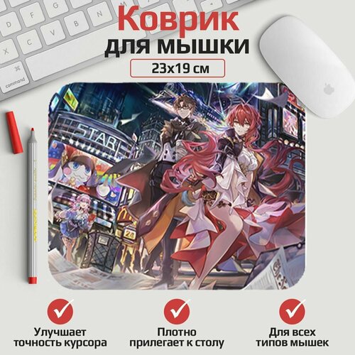 Коврик для мыши Honkai Star Rail 23*19 см. Арт. MLKOW0446