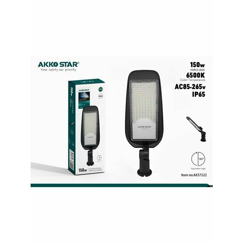 Светодиодный консольный светильник кобра 150W 6500K