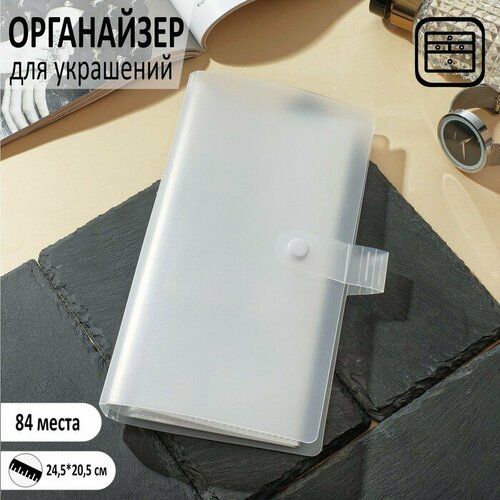 фото Органайзер для украшений queen fair, 20.5, бесцветный