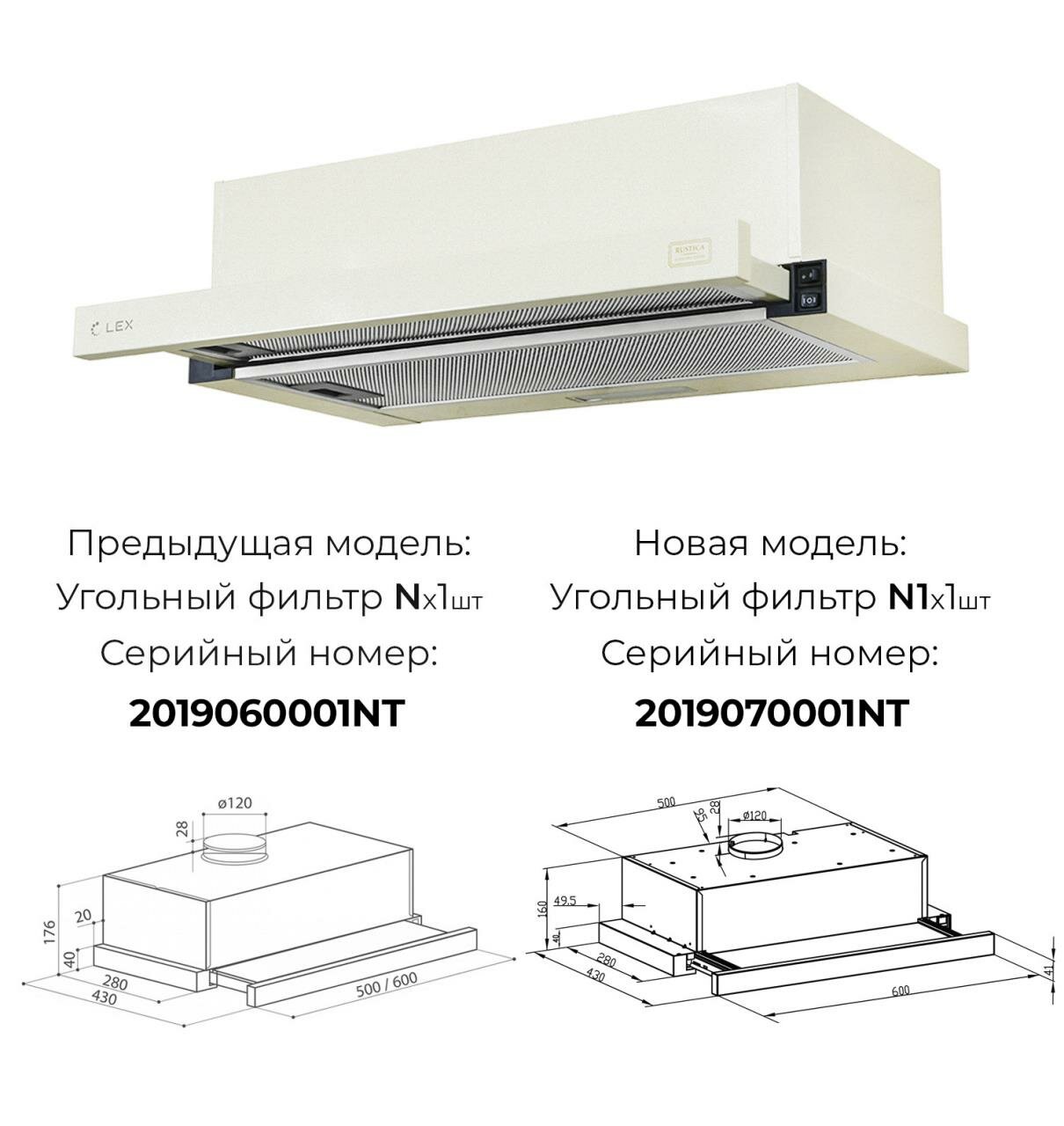 Кухонная вытяжка Lex Hubble 2M 600 Ivory Light