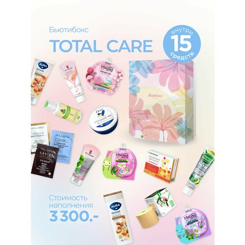 Подарочный набор косметики Бьютибокс TOTAL CARE