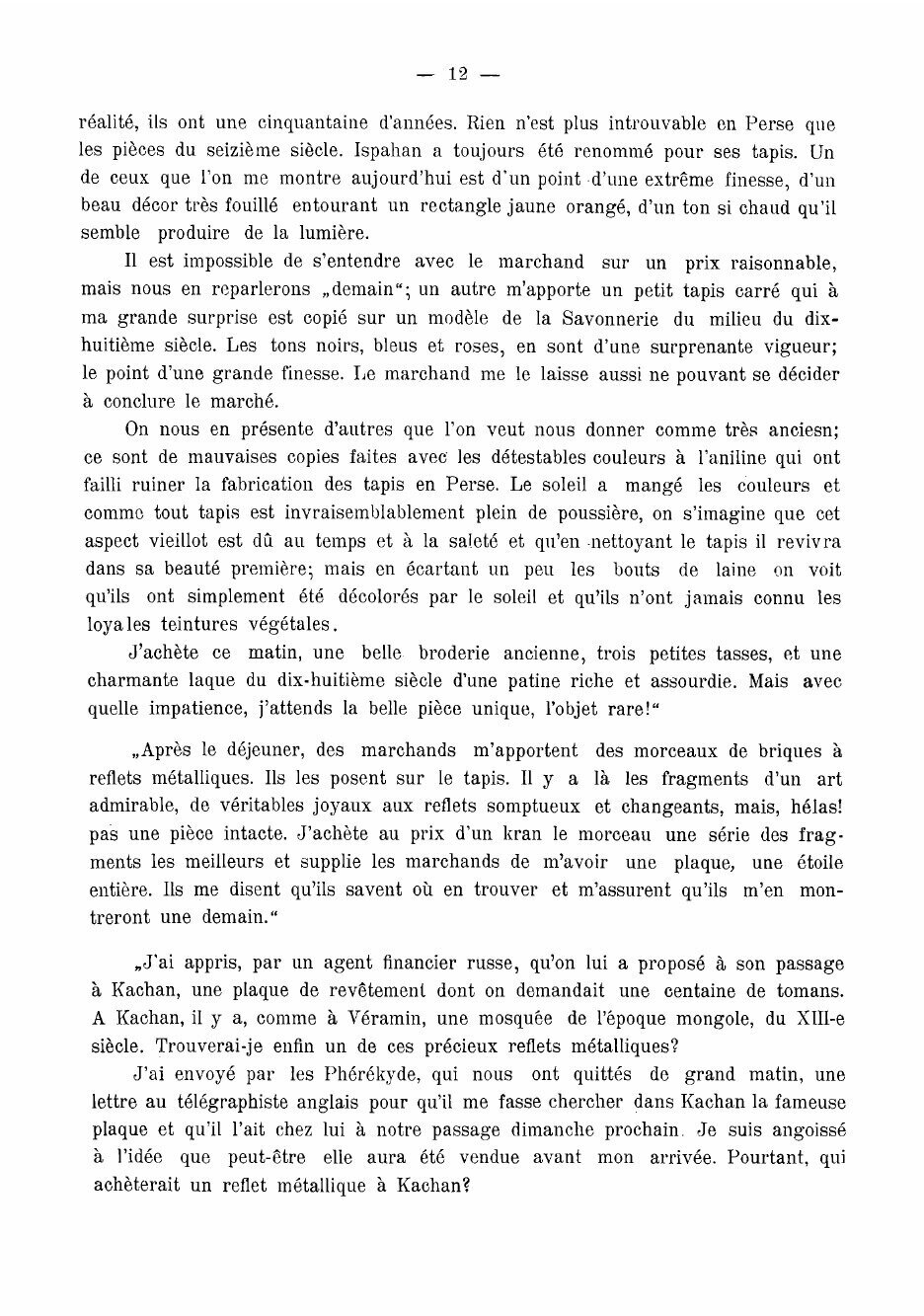 Книга Персидские вещи Щукинского собрания - фото №10