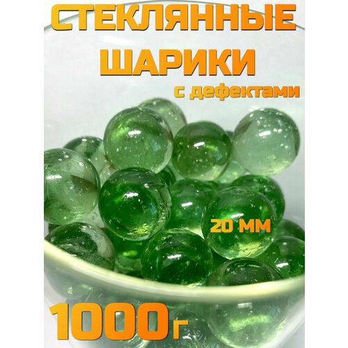 Грунт декор для аквариума в виде стеклянных шариков