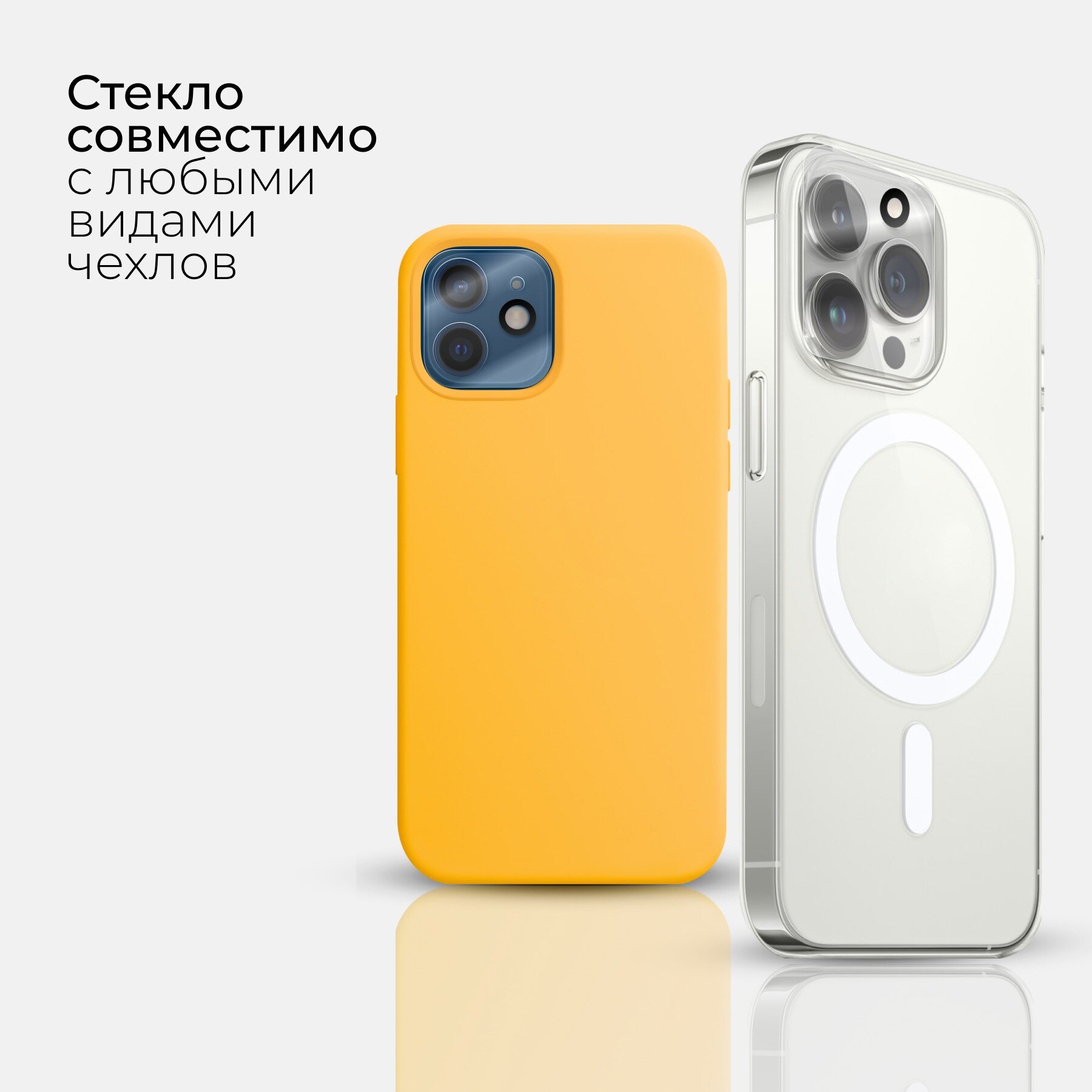 Стекло на камеру iPhone 11 и 12 mini / Эпл Айфон 11 и 12 Мини — фото 1