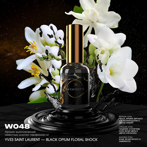 Парфюмерная вода La Cachette W048 Black opium 30 мл (Женский аромат) шампунь для волос увлажняющий la cachette w048 black opium 250 мл