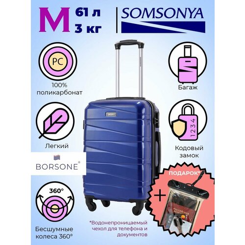 Чемодан SOMSONYA, 61 л, размер M, синий чемодан somsonya 61 л размер m зеленый