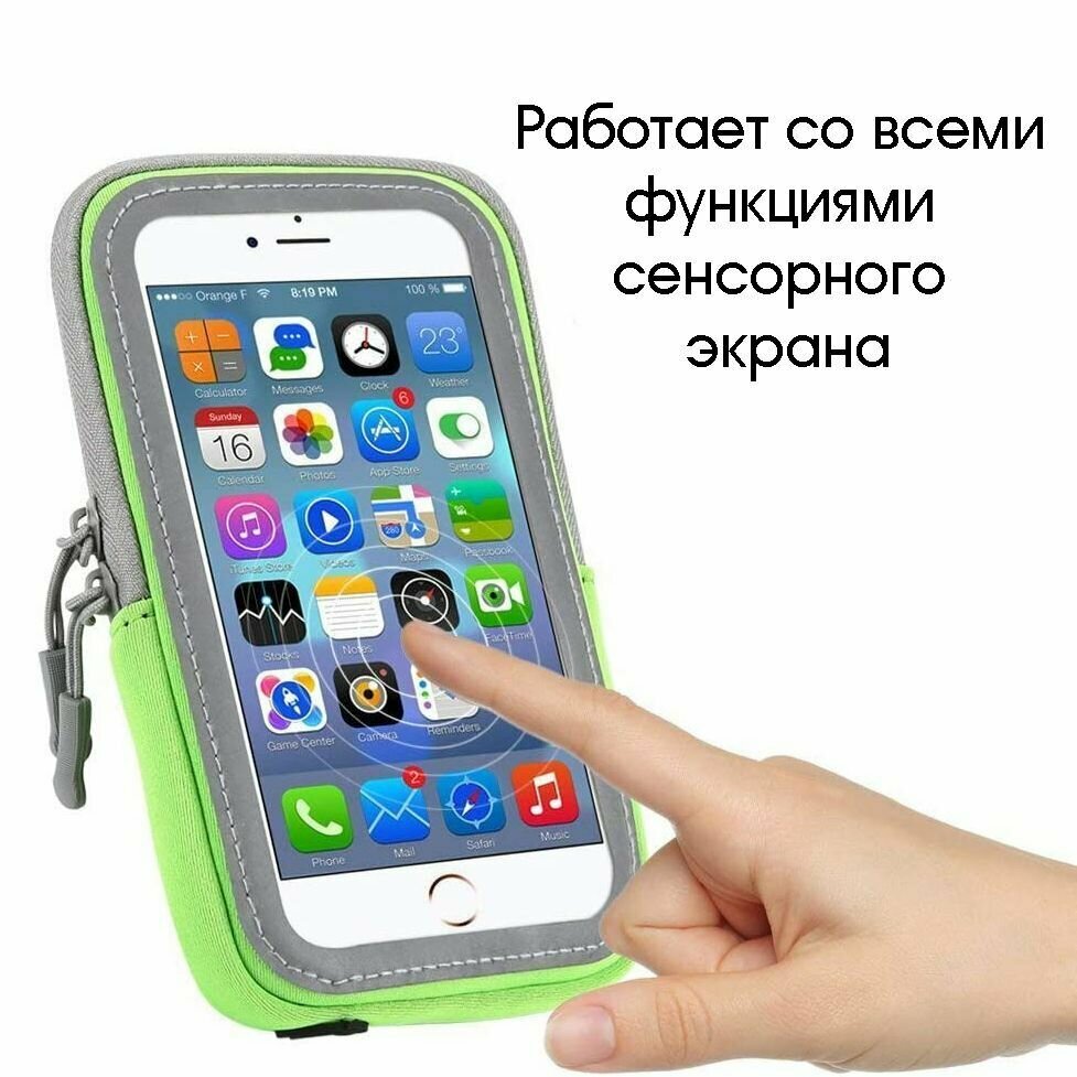 Чехол-нарукавник для смартфона (180*110 мм) Орбита OT-SMH10 Зеленый