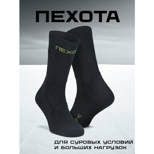 фото Термоноски , размер 43-46, черный носки.онлайн