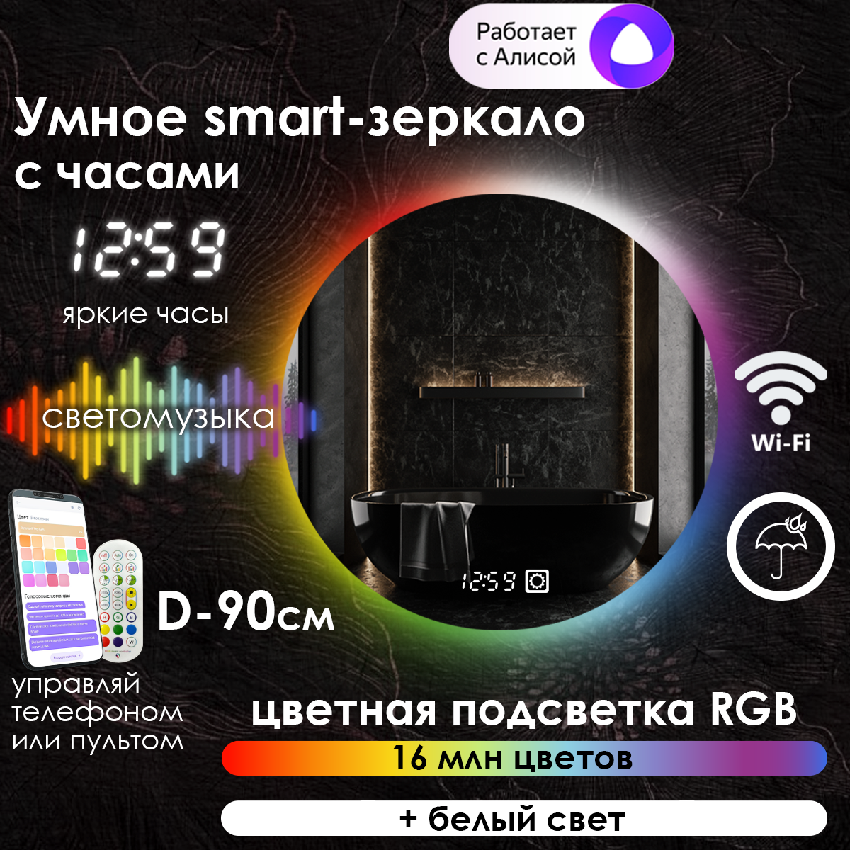 Зеркало для ванной Maskota Villanelle с rgb-подсветкой и часами, сенсор, диммер, IP44, 90 см