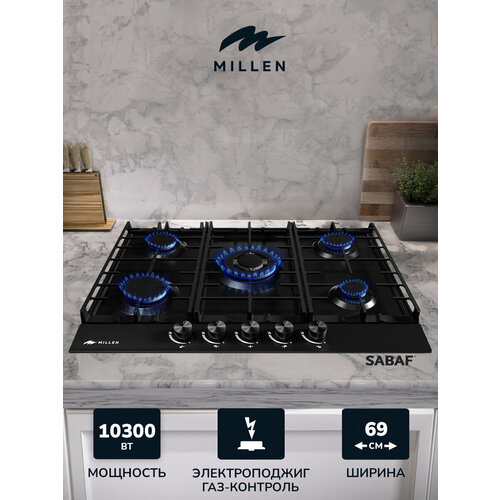 Варочная панель встраиваемая газовая MILLEN MGH 701 BL черный ширина 70 см 5 конфорки материал поверхности эмаль материал решёток чугун электроподжиг газ-контроль 4349000₽
