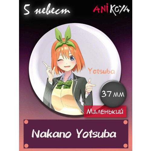 Значок AniKoya nakano sanku pvc action figure japanese anime q version the quintessential quintuplets toys cartoon nakano nino model kids gift