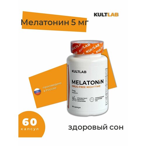 Kultlab Melatonin Мелатонин 5 мг, 60 капс мелатонин 10мг life extension 60 капсул витамины для сна нервной системы иммунитета для взрослых мужчин и женщин