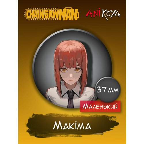 Значок AniKoya коллекционная аниме фигурка человек бензопила почита chainsaw man