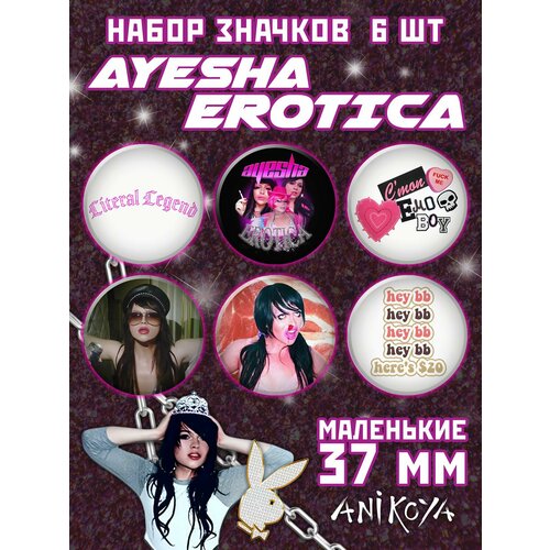 Значки на рюкзак Ayesha Erotica