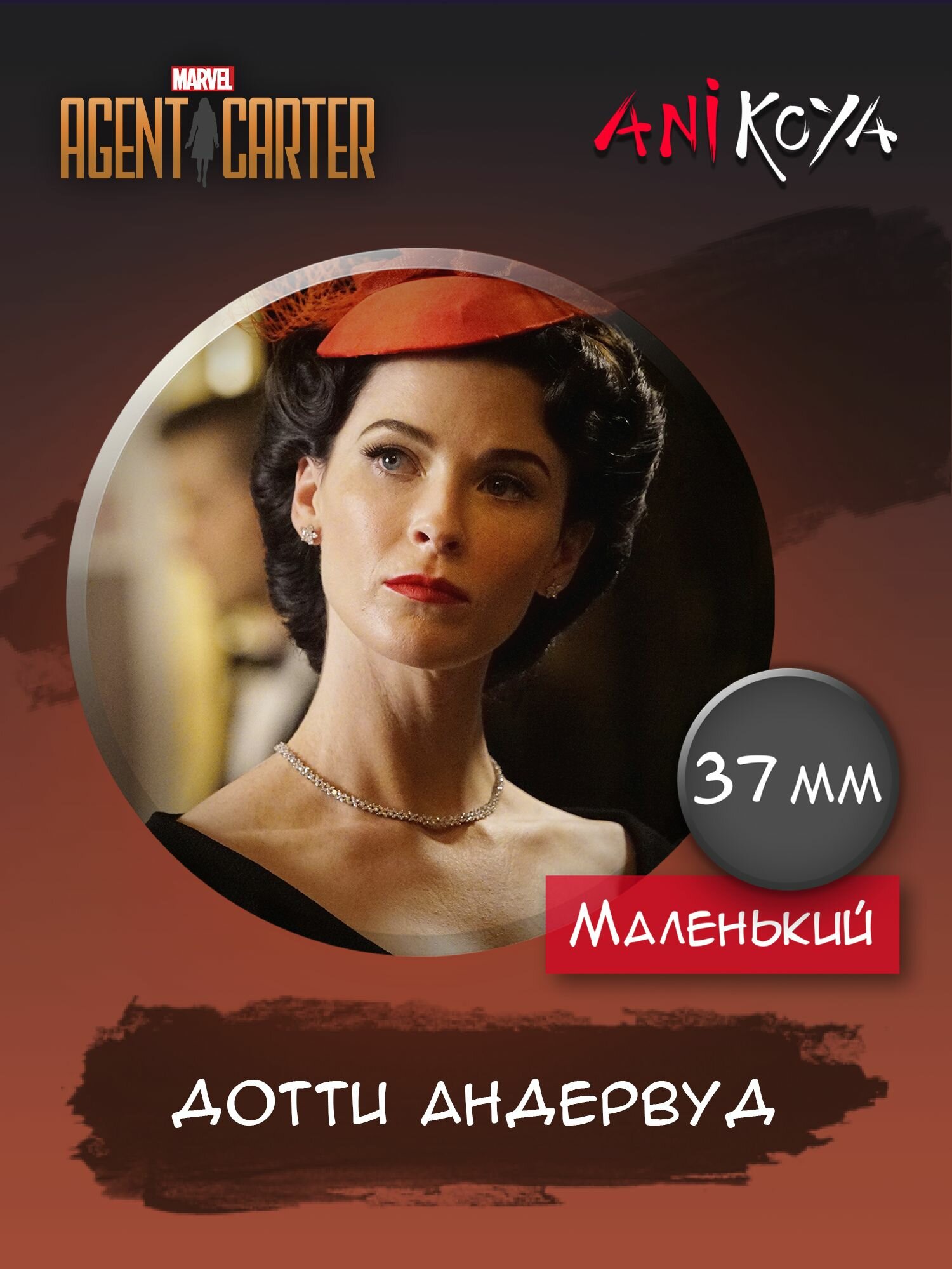 Набор значков AniKoya