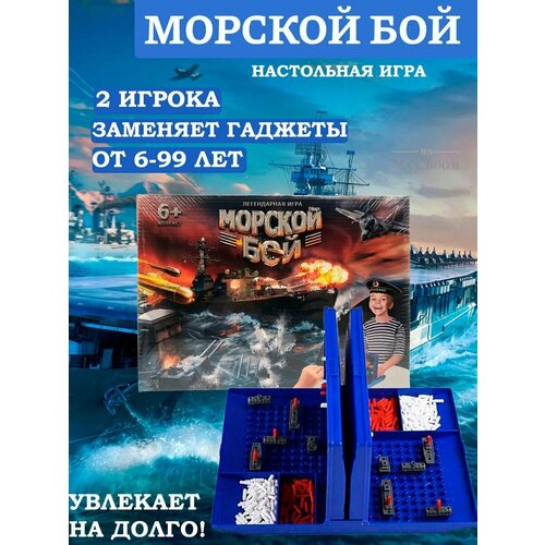 Игра настольная 