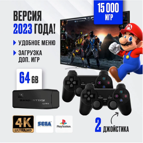 Игровая консоль для телевизора , 15000 ретро игр, 4K , игры Junior, Sega, PS1