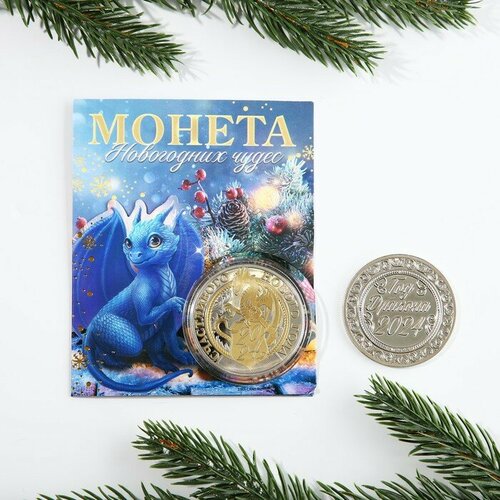 Монета дракон "Новогодних чудес", диам. 4 см