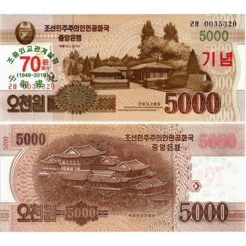 Северная Корея (кндр) 5000 вон 2019 (2013) северная корея кндр 50 вон 1988