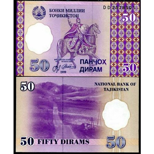 Таджикистан 50 дирам 1999